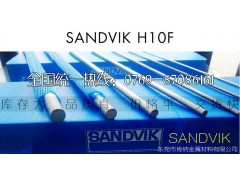 *山特維克H10F 鎢鋼 長條 板料 精磨棒料