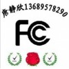 wifi無線路由器KCC認證安卓智能遙控器CE認證協助整改