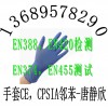 勞保用品防護手套CE認證丁晴手套EN455檢測機構找北歐