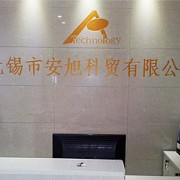 无锡市安旭科贸快3平台
