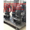 南京中德大量供應CP型潛水切割泵，單絞刀泵CP150，220