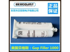 誠信銷售美國貝格斯Gap Filler 1000導熱固體膠
