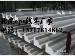 北京eps線條，eps線條廠家，聚苯裝飾線腳，聚苯造型廠家