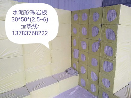 水泥珍珠岩保温板产品包装规格