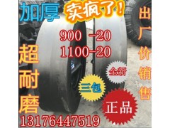 好質量光面輪胎900-20壓路機輪胎
